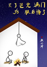 病娇暴君陪我去造反